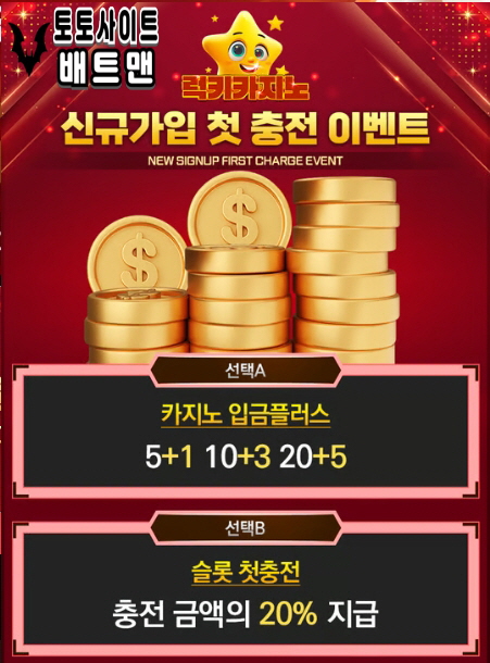 럭키벳