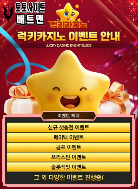 럭키벳